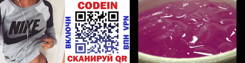 Codein Purple Drank  даркнет сайт  Златоуст 