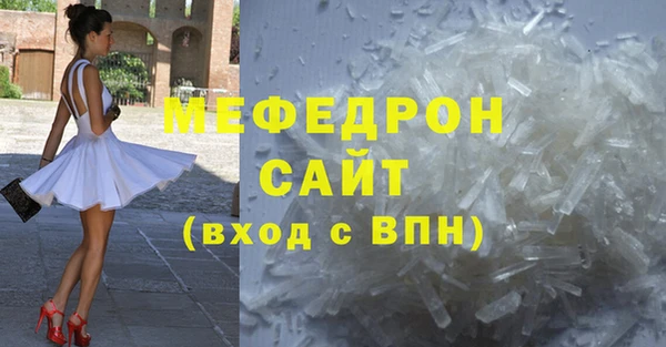 мефедрон Горно-Алтайск