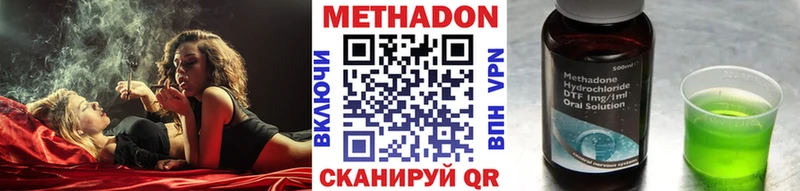 МЕТАДОН мёд  Златоуст 