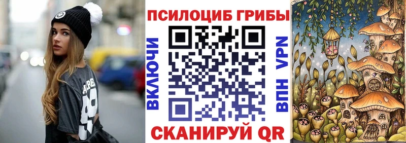 Галлюциногенные грибы мицелий  сколько стоит  Златоуст 
